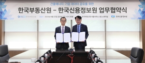부동산원, 친환경 기업 도약 위해 금융 데이터 강화 나선다