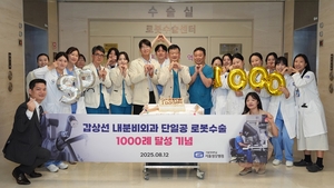 서울성모병원, 갑상선 단일공 로봇수술 1000건 기록