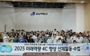 오산대, RISE 사업 통해 지역 아동·청소년 미래역량 강화 앞장