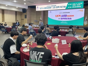 정장선 평택시장, “‘시의 미래 준비하는 정책 워크숍’, 든든한 밑거름될 것”