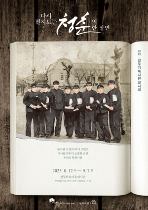 [E-로컬뉴스] 전주시 소식