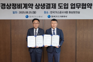 [가스 소식] 가스공사 상생결제 도입, 삼천리 BMW청주 리뉴얼, 씨엔씨티 한솔제지와 에너지 혁신 맞손