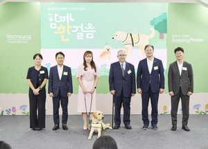 [보험사 풍향계] 삼성화재, 안내견학교 32주년 기념식 개최 外