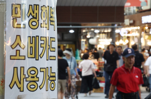세종, 소비쿠폰 신청률 98% 돌파…전국 평균도 웃돌았다