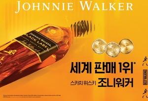 조니워커, 스카치 위스키 분야 ‘세계 판매 1위’ 선정