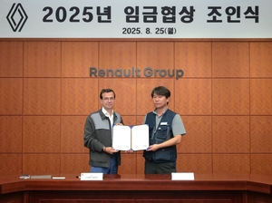 르노코리아 노사, 2025년 임금협상 조인식 진행