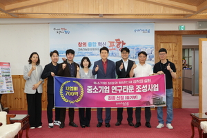 포항시, 중소기업 연구타운 조성 최종 확정