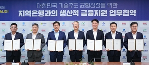 6개 지방은행, 기술보증기금과 지역 전략산업 육성 나선다
