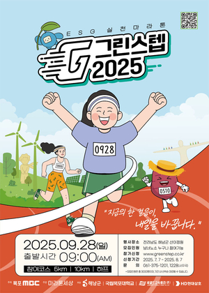 [E-로컬뉴스] 해남군, 완도군, 진도군 소식