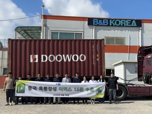 비비코리아, 중국 흑룡강성에 천연발효 액상 이온미네랄 ‘이맥스’ 15톤 수출