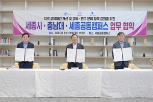 “서울대 10개 만든다”…세종, 교육특화도시 첫걸음