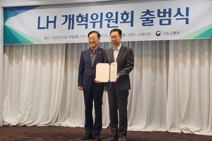 국토부, LH 개혁 시동 건다…28일 민간위원회 본격 출범