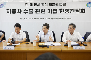 경기도, 김동연 민생투어 후속조치 발표...“美 관세 피해기업 지원 문턱 대폭 낮춘다”