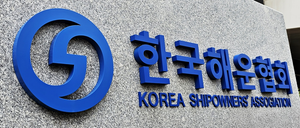 한국해운협회, 국제해운회의소에 미국 입항 수수료 우려 전달