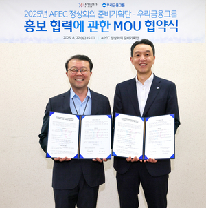 “K-금융 전 세계로”...우리금융지주, APEC 정상회의 공식 후원