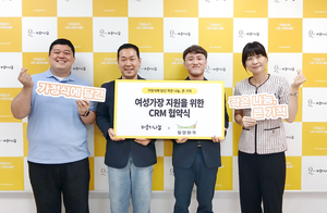 바보의나눔, 일상미각과 CRM 협약 체결
