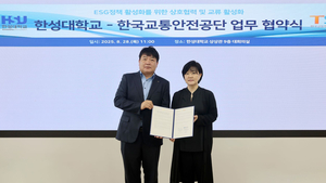 한성대-한국교통안전공단, 청년 주도 ESG 정책 플랫폼 구축 맞손