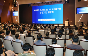 한국거래소, 지배구조 개선 및 기업가치 제고를 위한 상장법인 설명회 개최