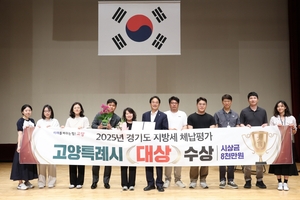 [포커스] 고양시 “빅데이터 활용해 체납세 끝까지 추적”