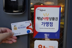 [E-로컬뉴스] 해남군, 완도군, 진도군 소식