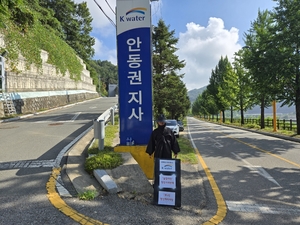 임하댐 수상태양광 발전기금, 형평성 논란 확산