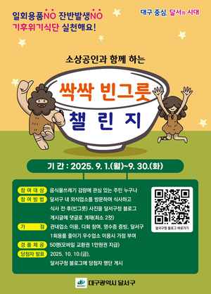 [E-로컬뉴스] 대구달서구·수성구, 포항시, 영천시, 경북문화관광공사 소식
