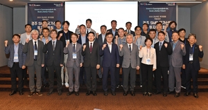 경주시, SMR 국가산단 투자설명회 개최