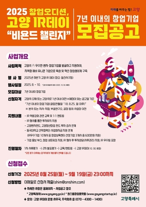 [패트롤] 고양시-구리시-남양주시-양평군-포천시