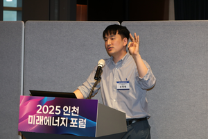 [인천미래에너지포럼] KIST 연구원 “LOHC 최신 수소 저장기술, 기존 화석연료 인프라 사용 가능”