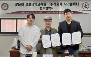 광운대 정보과학교육원, 작가컴퍼니와 웹소설 인재 양성 위한 업무협약 체결