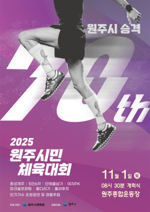 원주시, 70세 이상 어르신 버스 월 15회 무료 이용 지원