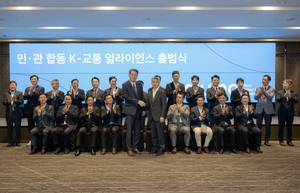 AI·자율주행 미래 모빌리티 앞당긴다…협의체 출범
