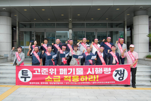 경주시의회 국책사업추진 및 원전특위, 건식저장시설 보상 누락 등 정부비판