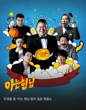 웨이브, 예능·드라마 볼거리 더 많아진다