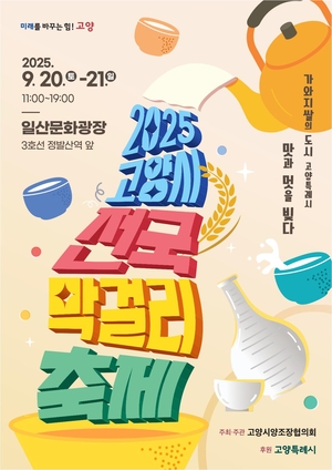 [패트롤] 고양시-광명시-구리시-동두천시-부천시