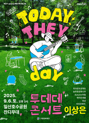 [패트롤] 고양시-남양주시-양주시-의정부시-파주시