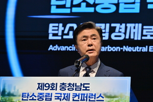 “충남이 하지 않으면 탄소중립 불가”…국제사회에 확산 나선 충남형 정책