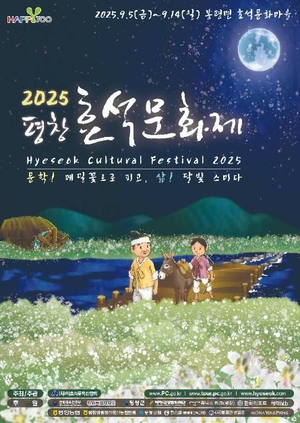 [E-로컬뉴스]평창군 소식