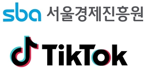SBA, 틱톡 코리아와 협업…국내 브랜드 미국 틱톡샵 진출 돕는다