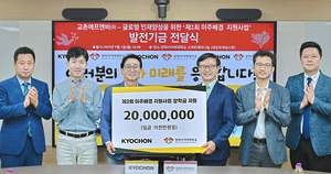 경희사이버대, 교촌에프앤비와 이주배경 지원사업 장학금 전달식 개최