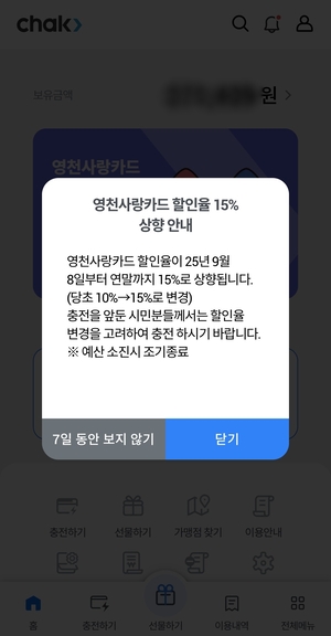 [E-로컬뉴스] 영천시,영천시의회,칠곡군,칠곡군의회,울진군,대구환경청,iM뱅크 소식