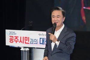 공주 ‘명품 역사관광도시’ 로드맵…‘3대 관광축’+‘기관 이전’ 동력 확보