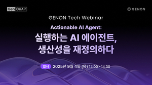 제논, ‘액셔너블 AI’ 웨비나 개최…실행하는 AI 에이전트 공개