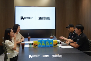 일동생활건강 스포츠 브랜드 ‘아로엑스’, 한일 유소년 축구선수 체력 지원 나선다