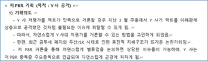 영풍 “고려아연, 용역업체 동원해 최대 주주 공격…명백한 배임”