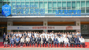 가톨릭관동대 국제성모병원, 심장혈관병원 개원