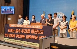 조국당·진보당 “2035 NDC, 기한 내 못 내더라도 더 논의해야”