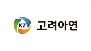 고려아연 “영풍 공격용 계약? 정상적 주총 자문일 뿐” 반박