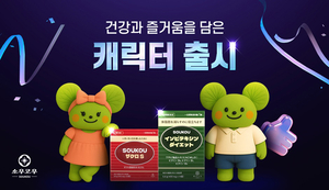 소우코우, 자체 캐릭터 ‘소우·코우’ 공개… 건강·다이어트 정보 친근하게 전달