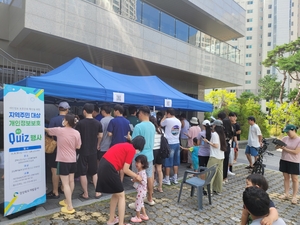 경북개발공사, ‘개인정보보호 퀴즈’로 주민 참여형 보안문화 확산